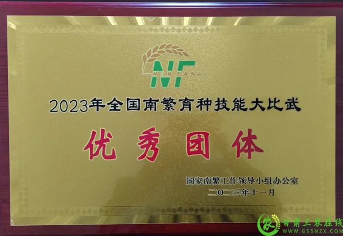 喜報！首屆全國南繁育種技能大比武活動在海南舉行 敦煌種業(yè)選手分別在競賽中獲得一、二等獎